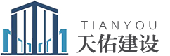 天佑建設(shè)官網(wǎng)